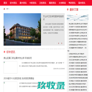 韩同学