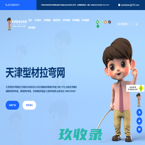 拉弯加工_铝型材拉弯厂_拉弯厂加工异形-天津型材拉弯网