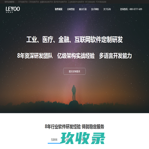 ERP定制,软件定制开发-山东乐有信息科技有限公司