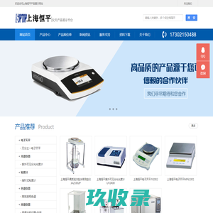 上海舜宇恒平科学仪器有限公司
