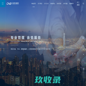 成都众和为物业集团有限公司