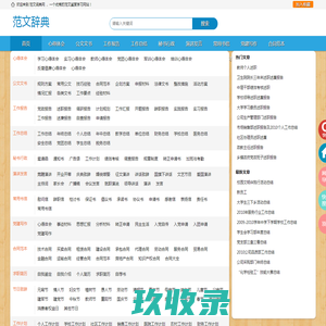 鲁大帅软件-在线学习平台-用户登陆