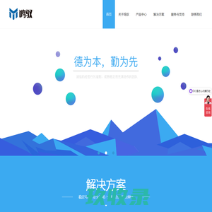  上海鸣驭信息技术有限公司 
