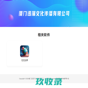 声卡调音-变声器软件下载-花町变声器