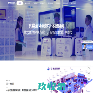 智慧食堂_食品安全监管系统_食堂采购系统_食堂管理软件_孚谷智慧食堂官网