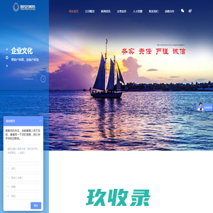 广东颐安消防技术服务有限公司