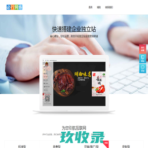 湖南必行网络科技有限公司