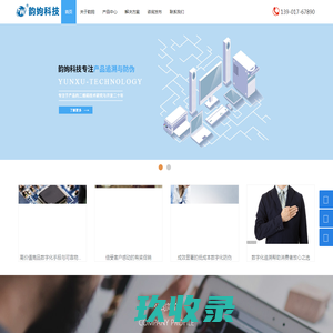 首页 上海韵姁科技