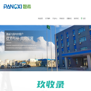 沧州磐希化工有限公司（江苏磐希化工有限公司）--沧州磐希化工|江苏磐希化工|化工有限公司