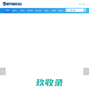 深圳市海王英特龙生物技术股份有限公司