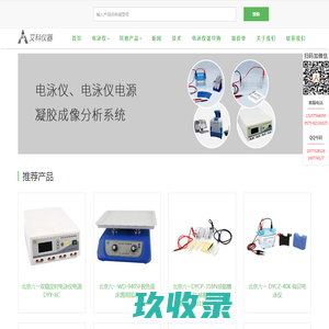 电泳仪|电泳槽|电泳仪电源|凝胶成像系统-北京六一