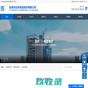 保温隔声砂浆_保温隔声混凝土_xps挤塑保温板-盐城市富邦新型建材有限公司