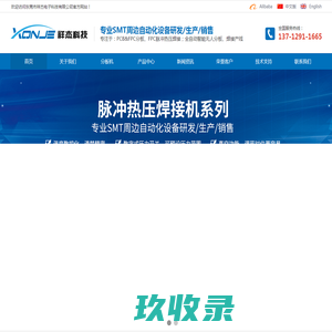 东莞市一鸣实业有限公司