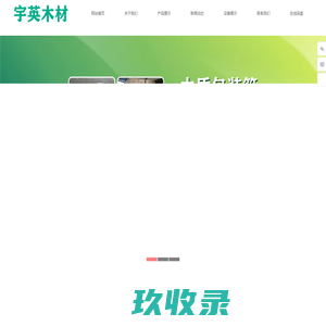 潍坊木箱,钢边箱,潍坊木制包装箱,潍坊免熏蒸包装箱-潍坊市宇英木材有限公司
