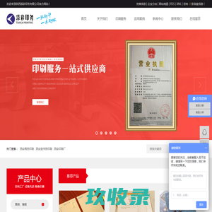 深圳市深华印刷器材科技有限公司_主营刀模厂、印刷厂、纸品厂、