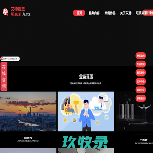 北京宣传片制作_短视频拍摄公司_MG动画制作价格_活动开场启动仪式_信息流短剧剪辑