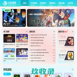 手机游戏下载-手机应用下载|GAMEGGG.COM（3G游戏网）