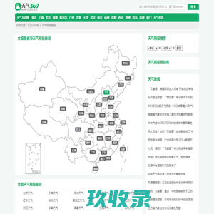 全国天气预报今日,明日,7天,10天,15天,30天,40天查询,个人实验数据_天气369网