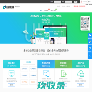 迅响网-互联网一站式服务|网站建设,CRM,企业网盘,云办公软件-广州迅响信息科技有限公司
