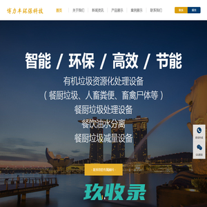 天津博力丰环保科技有限公司