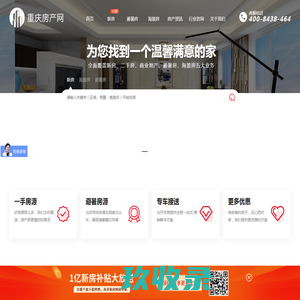 重庆房产网-重庆牛角尖网络科技有限公司