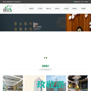 池州市大树建设有限公司