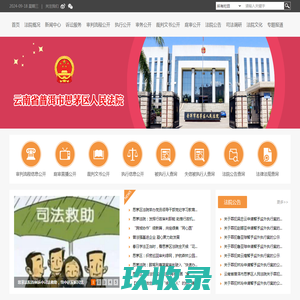 云南省普洱市思茅区人民法院