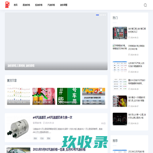 重庆油价网-提供汽油价格与原油价格调整资讯