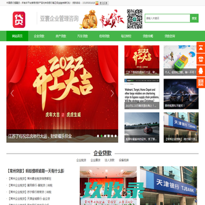 常州贷款公司_房屋抵押贷款_信用贷款_小微企业贷款_汽车贷款平台_常州个人贷款_常州公积金贷款