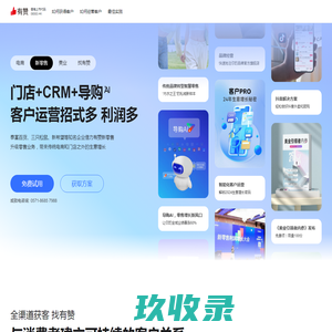 溢彩堂 - 溢彩堂