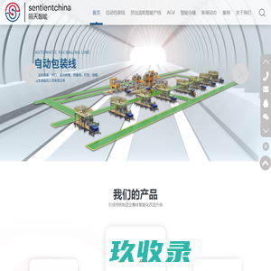 挤出造粒生产线_平行同向双螺杆挤出机_智能激光导航叉车AGV_南京辰天智能科技有限公司
