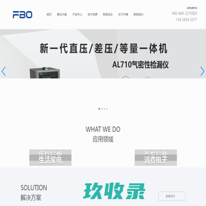 气密性检测仪 气密性测试设备 密封性检测仪 防水检测仪  方博科技