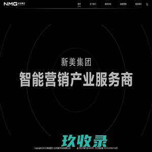 新美集团官方网站-NMG