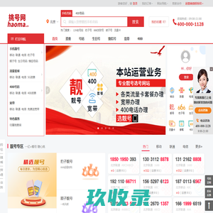 西安挑号网络-十堰手机号码网站。购买十堰手机靓号、电话号码 、十堰手机号码卡以及腾讯王卡、阿里宝卡、移动花卡宝藏版等流量卡选号业务申请中心！
