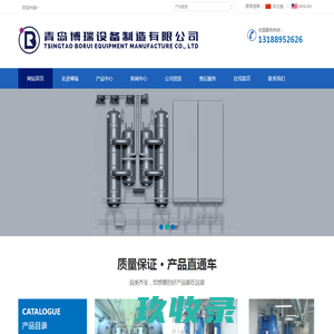 冻干机，真空冻干机，大型冻干机，青岛博瑞设备制造有限公司