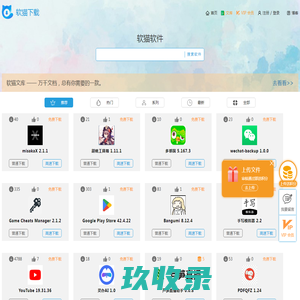 锅盖头软件_精品软件转发站