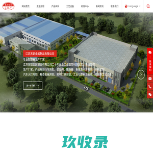 粮食机械用铝-工业铝型材-自行车车架管-照明灯具用铝-汽车大灯用铝-江苏兆铝金属制品有限公司