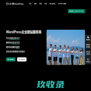 小兽WordPress - 专注为企业而生的WordPress建站服务商