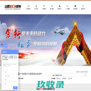 山西澎汇州机电设备有限公司【官网】