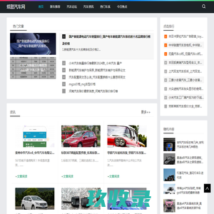 蝶甜汽车网_汽车报价_汽车大全_汽车资讯_蝶甜汽车网