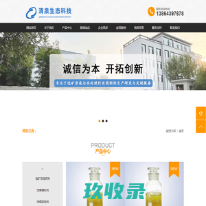 浮选药剂,选矿药剂,起泡剂,捕收剂-山东齐城清泉生态科技股份有限公司
