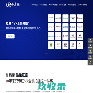 苏州全景通网络科技有限公司_VR全景拍摄-720度高清全景拍摄
