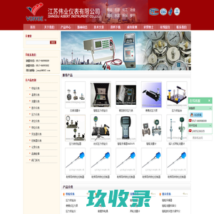 智能压力校验仪_孔板流量计_压力校验台_便携式压力泵 -江苏伟业仪表有限公司官方网站
