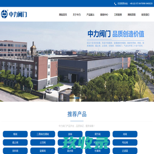 肇庆市新大力设备制造安装有限公司