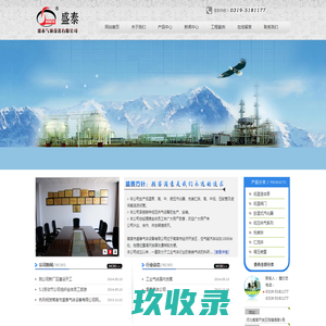盛泰气体设备有限公司