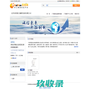 天津荣程联合钢铁集团有限公司批发供应热轧带钢,高速线材,棒材圆钢,钢坯