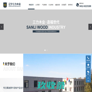 辽宁实木楼梯_辽宁全屋家居_辽宁木门定制-辽宁三力木业有限公司