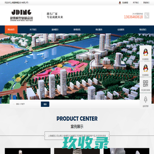 上海模型公司|沙盘模型|机械模型|上海风洞模型|展览模型|上海建鼎模型设计有限公司