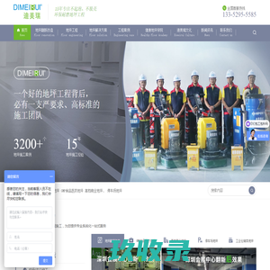 网站首页 --- 福建金冠达建材有限公司-环氧地坪漆,自流平环氧地坪,金刚砂耐磨地坪,塑胶跑道,PVC运动地板