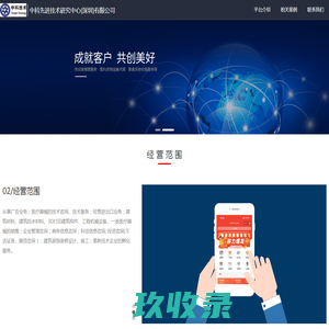 中科先进技术研究中心!